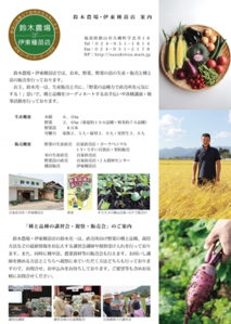 121016会社概要_s.jpg